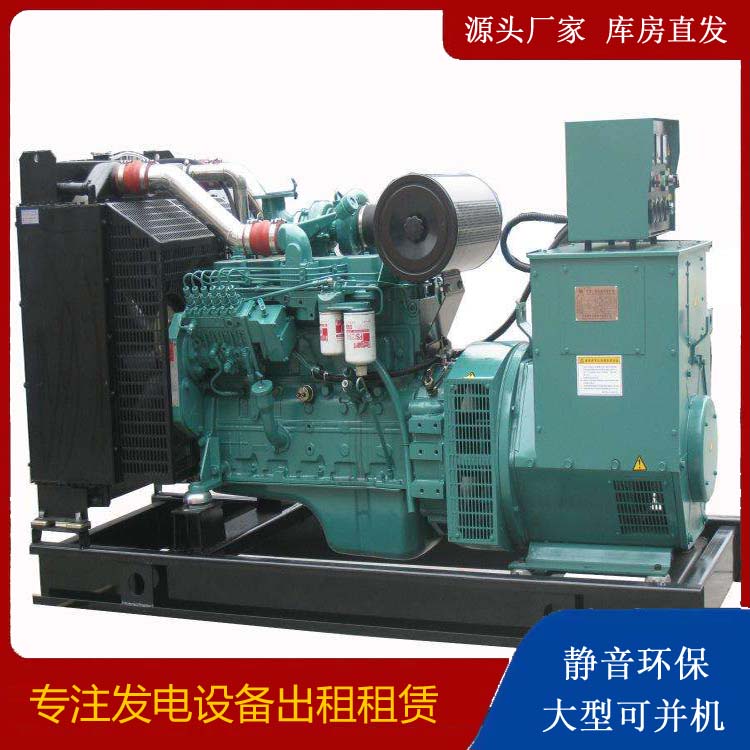 通化出租发电机教您康明斯发电机怎样开启